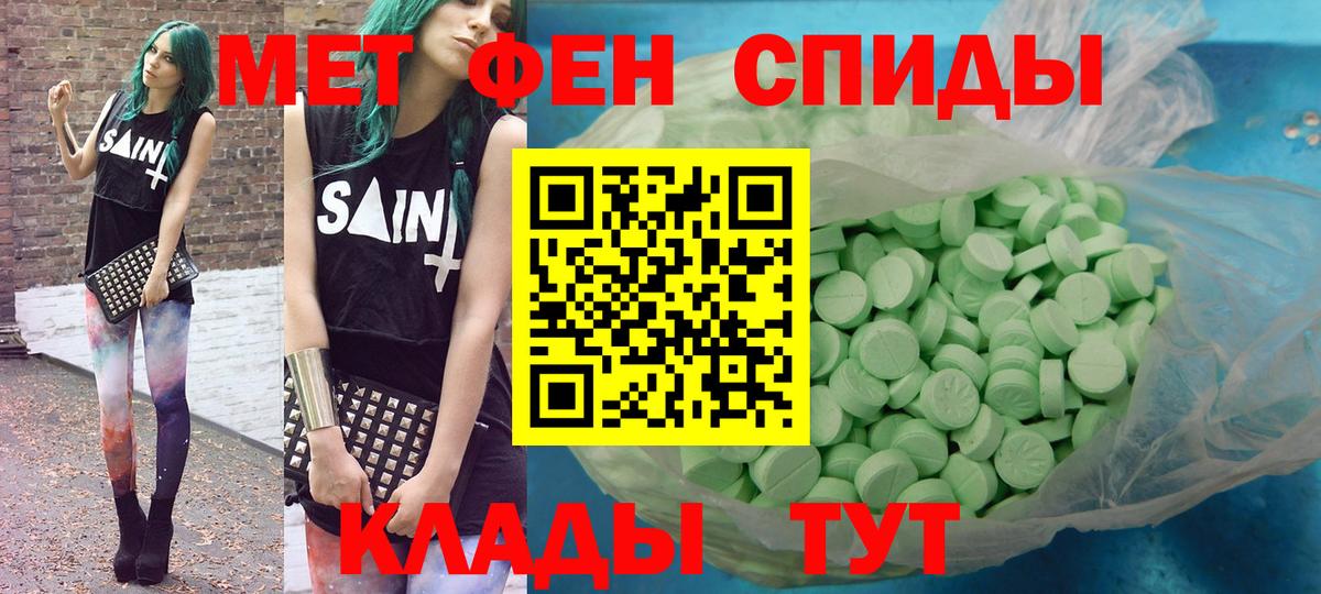 Отрадный  Amphetamine  Вход с VPN  АМФ  Амфетамин Розовый 