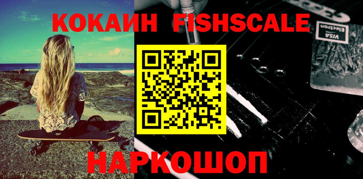Отрадный  COCAIN Перу  КОКАИН Перу  Cocaine  Вход с VPN 
