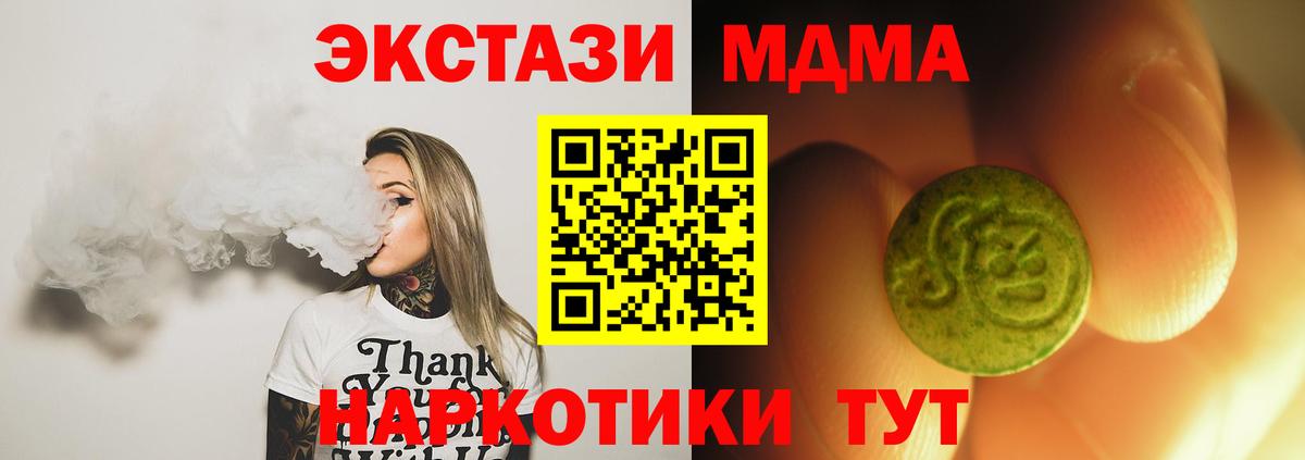 Отрадный  Экстази ешки  Ecstasy  Ecstasy ешки  Вход с VPN 