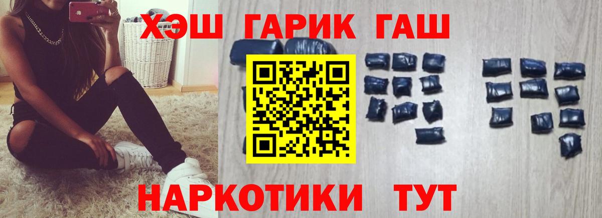 Отрадный  ГАШИШ гашик  Вход с VPN 
