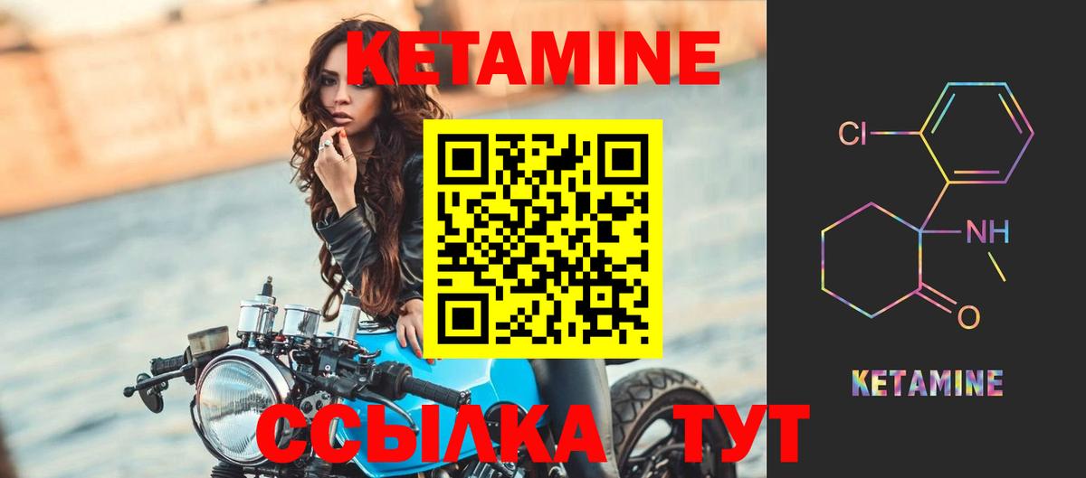 Отрадный  КЕТАМИН ketamine  Кетамин VHQ  Вход с VPN 