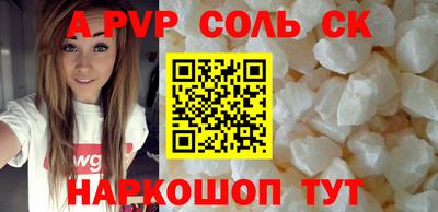 стафф Бузулук