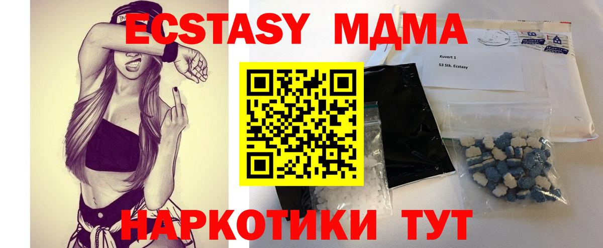 MDMA  MDMA crystal  Вход с VPN  Отрадный  MDMA кристаллы 