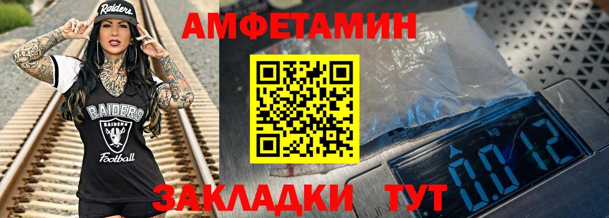 Метамфетамин винт Отрадный