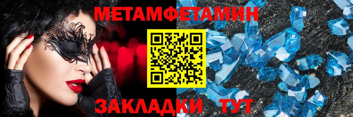 Отрадный  МЕТАМФЕТАМИН Декстрометамфетамин 99.9%  Вход с VPN 